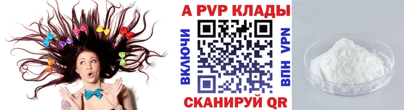 ссылка на мегу ССЫЛКА Макушино A-PVP Crystall