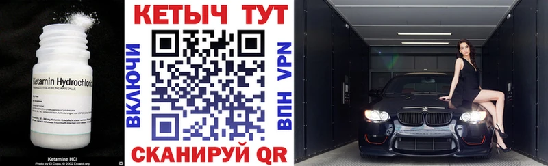 купить закладку  Макушино  Кетамин VHQ 