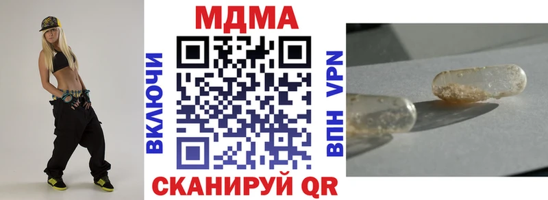 МДМА молли  Макушино 