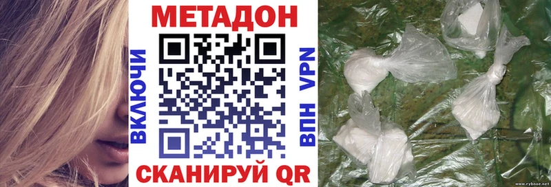 как найти наркотики  Макушино  Метадон VHQ 